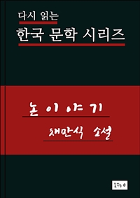 논이야기 (커버이미지)