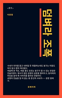 덤벼라 조폭 (커버이미지)