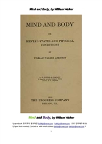 정신과 육체 (Mind and Body, by William Walker) (커버이미지)