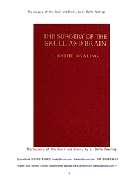 신경외과의 두개골및 뇌 수술 (The Surgery of the Skull and Brain, by L. Bathe Rawling) (커버이미지)
