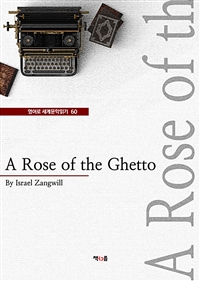 A Rose of the Ghetto (영어로 세계문학읽기 60) (커버이미지)