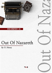 Out Of Nazareth (영어로 세계문학읽기 135) (커버이미지)