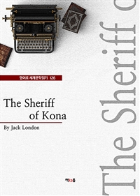 The Sheriff of Kona (영어로 세계문학읽기 126) (커버이미지)