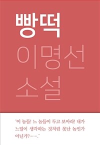 빵떡 (커버이미지)