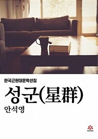 성군 (커버이미지)