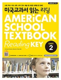 미국교과서 읽는 리딩 Easy 2 (교재 + 워크북) - 초.중학생용(초급과정) (커버이미지)