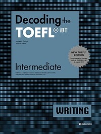 Decoding the TOEFL iBT Writing Intermediate - New TOEFL Edition (커버이미지)