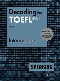 Decoding the TOEFL iBT Speaking Intermediate - New TOEFL Edition (커버이미지)