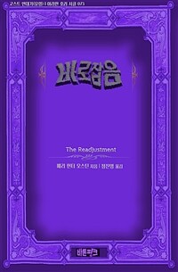 바로잡음 - 고스트 연대기(유령)｜아라한 호러 서클 073 (커버이미지)