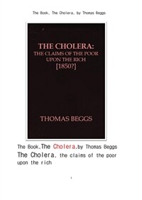 콜레라, 호열자 (The Book, The Cholera, by Thomas Beggs) (커버이미지)