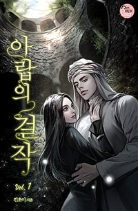 아랍의 걸작 1 (커버이미지)