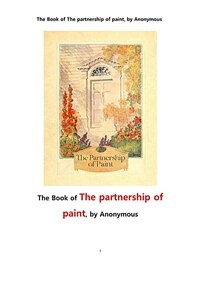 그림물감의 동반자관계 (he Book of The partnership of paint, by Anonymous) (커버이미지)