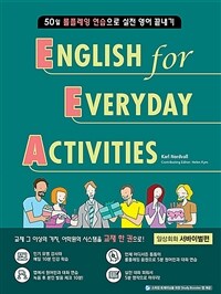 EEA : English for Everyday Activities서바이벌편 - 50일 롤플레잉 연습으로 실전 영어 끝내기 (커버이미지)