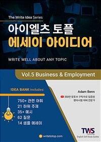아이엘츠 토플 에세이 아이디어 Vol 5. Business&Employment - IELTS TOEFL Essay Ideas Vol 5. Business&Employment (커버이미지)