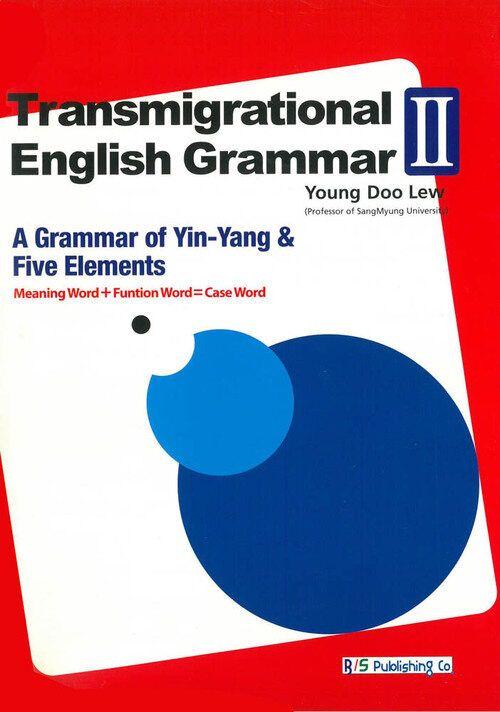 Transmigrational English GrammarⅡ (영문판) - A Grammar of Yin-Yang&Five Elements (커버이미지)