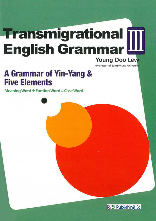 Transmigrational English GrammarⅢ (영문판) - A Grammar of Yin-Yang&Five Elements (커버이미지)