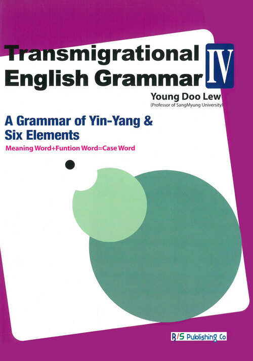 Transmigrational English GrammarⅣ (영문판) - A Grammar of Yin-Yang&Five Elements (커버이미지)