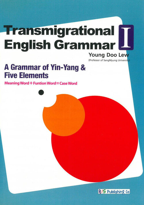 Transmigrational English GrammarⅠ (영문판) - A Grammar of Yin-Yang&Five Elements (커버이미지)