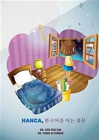 HANCA,한국어를 여는 창문 (커버이미지)