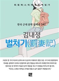 벌처기 - 희원북스의 행복한 책 읽기 (커버이미지)