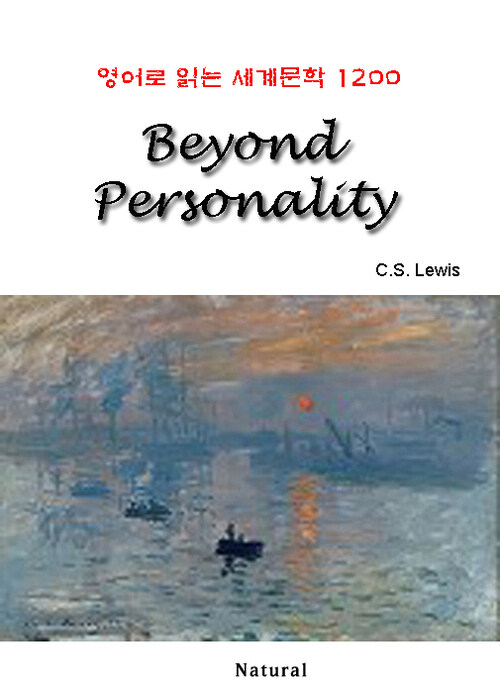 Beyond Personality (커버이미지)