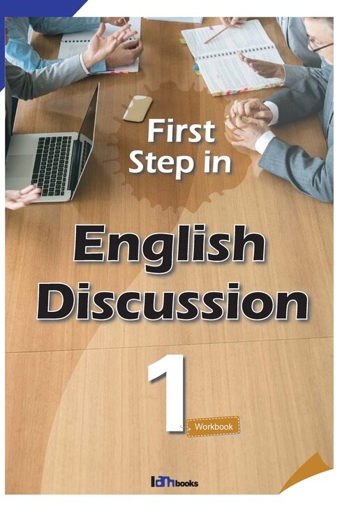 First Step in English Discussion 1 (Workbook) (커버이미지)