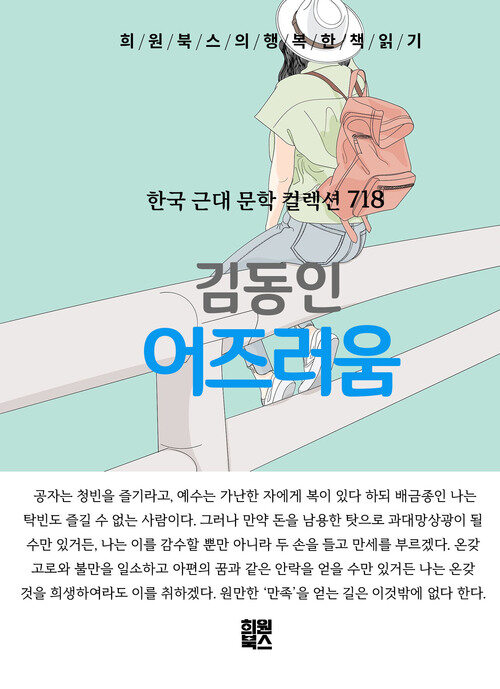 어즈러움 - 희원북스의 행복한 책 읽기 (커버이미지)