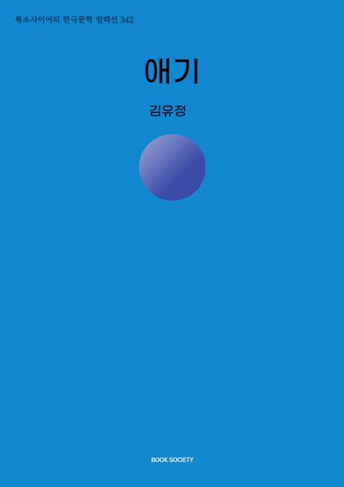 애기 (커버이미지)