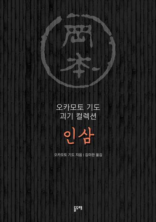 인삼 (커버이미지)