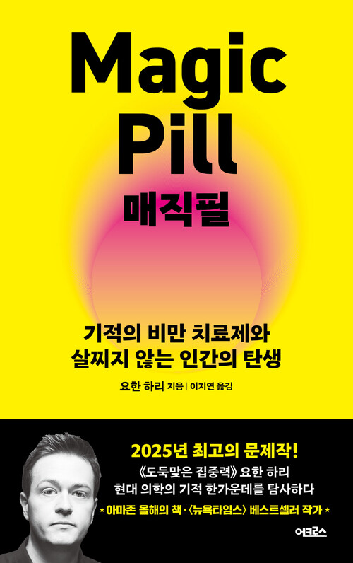 매직필 (커버이미지)