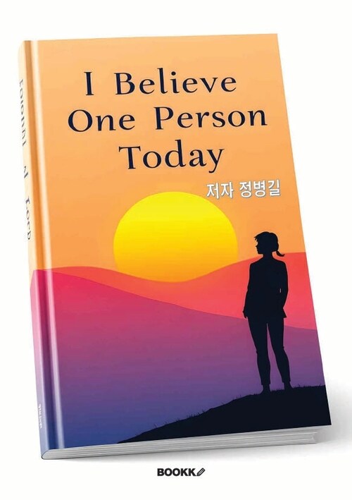 I Believe One Person Today -나는 오늘도 한 사람을 믿습니다 (커버이미지)