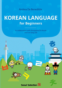 Korean Language for Beginners (Paperback) (커버이미지)