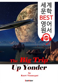 머나먼 곳으로의 여행 The Big Trip Up Yonder (세계 문학 BEST 영어 원서 127) - 원어민 음성 낭독! (커버이미지)