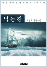 낙동강 (커버이미지)