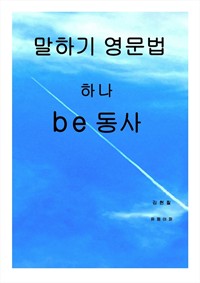 스마트폰 영문법 (커버이미지)