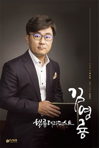 법률테라피스트 김영룡 (커버이미지)