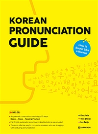 Korean Pronunciation Guide - How to Sound Like a Korean (커버이미지)