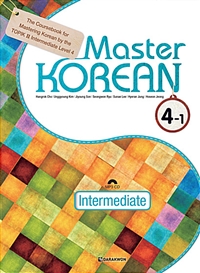 Master Korean 4-1 Intermediate (영어판) (커버이미지)