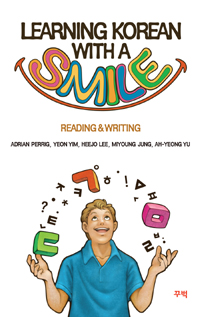 Learning Korean With A Smile : Reading&Writing (커버이미지)