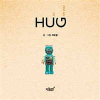 HUG (커버이미지)