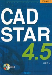 CAD STAR 4.5 (커버이미지)