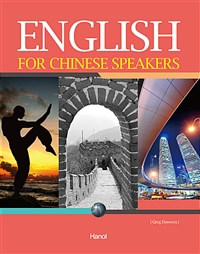 English for Chinese Speakers (커버이미지)