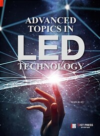 Advanced topics in LED technology (커버이미지)