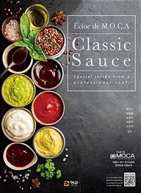 클래식소스 Classic Sauce (커버이미지)
