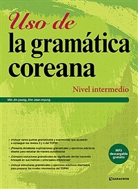 Korean Grammar in Use : Intermediate (스페인어판) - Uso de la gramática coreana - Nivel intermedio (커버이미지)