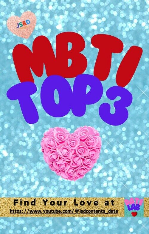 MBTI Top 3 - MBTI Top 3제 1권 (커버이미지)