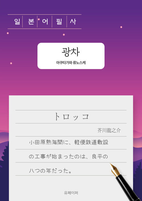 광차 (커버이미지)