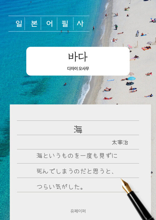 바다 (커버이미지)