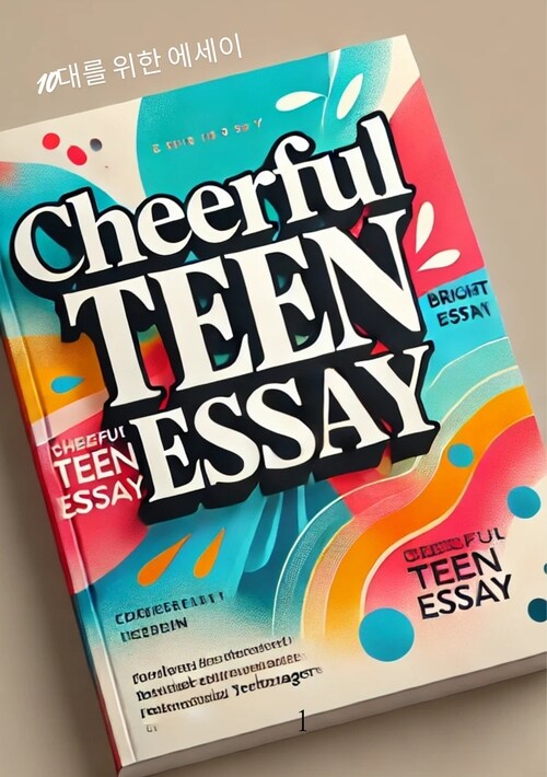 별빛 같은 너에게 (커버이미지)