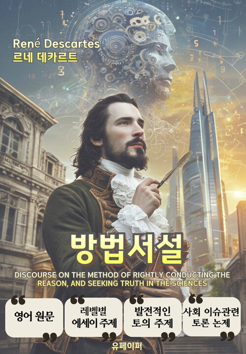 방법서설 (커버이미지)